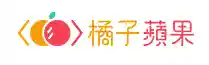 橘子蘋果優惠券